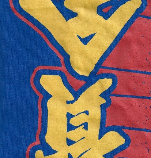 Screen Printing
